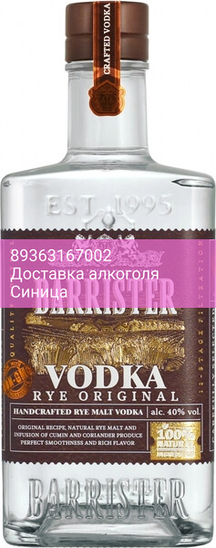 Водка "Barrister" Rye Original, 0.7 л