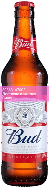 Пиво "Bud", 0.44 л