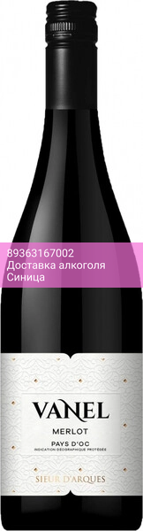Вино Aimery Sieur D'Arques, "Vanel" Merlot, Pays d'Oc IGP