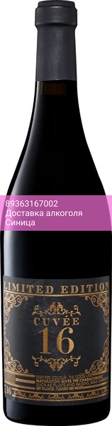 Вино Botter, "Cuvee 16" Limited Edition