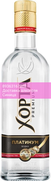 Водка "Хорта" Платинум, 0.5 л