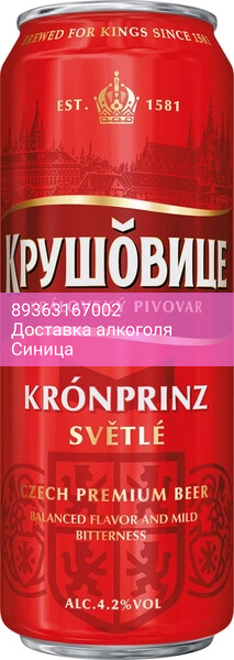 Пиво Крушовице баночное 0,5л