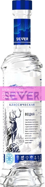 Водка "Sever", 0.5 л