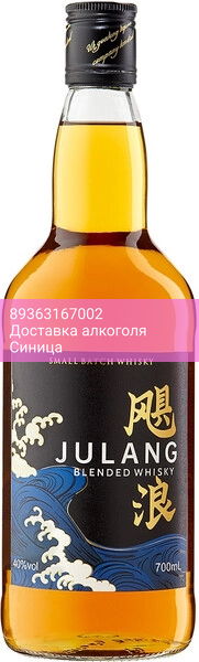 Виски "Julang" Blended, 0.7 л