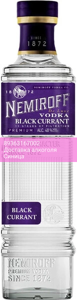 Водка OPVZ, "Nemiroff" De Luxe Black Currant, 0.5 л