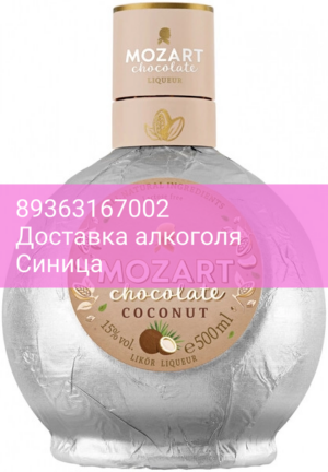 Ликер "Mozart" Chocolate Coconut, 0.5 л