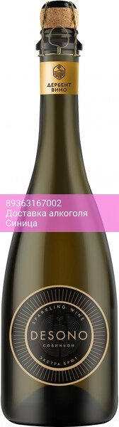 Игристое вино Derbent Wine Company, "Desono" Sauvignon Extra Brut