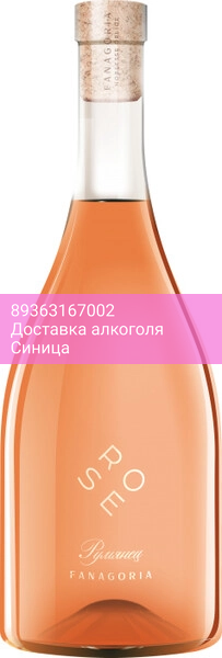 Вино Фанагория, "Розе" Румянец