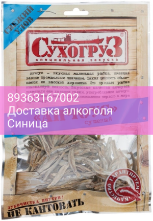 Снэки "Сухогруз" Анчоус, 70 г