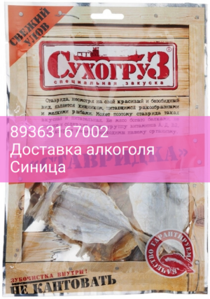 Снэки "Сухогруз" Ставридка, 70 г