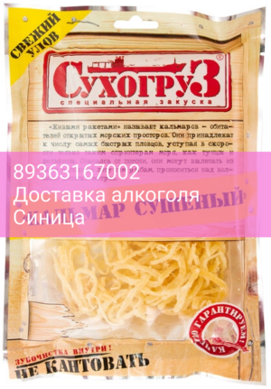 Снэки "Сухогруз" Кальмар Сушеный, 70 г