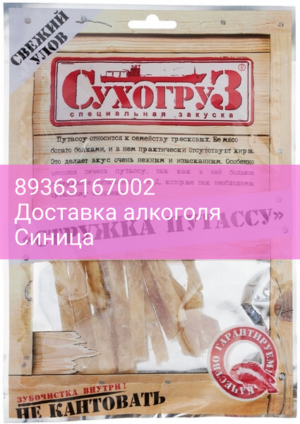 Снэки "Сухогруз" Стружка Путассу, 70 г