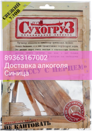 Снэки "Сухогруз" Путассу с Перцем, 70 г