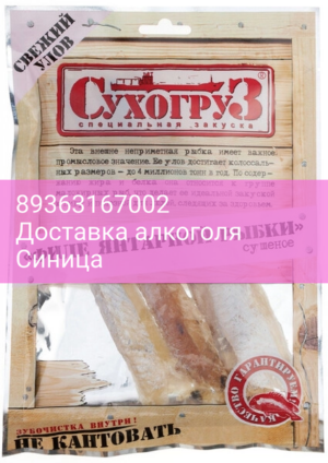 Снэки "Сухогруз" Филе Янтарной Рыбки, 70 г