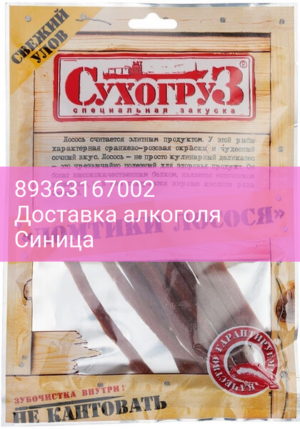 Снэки "Сухогруз" Ломтики Лосося, 70 г