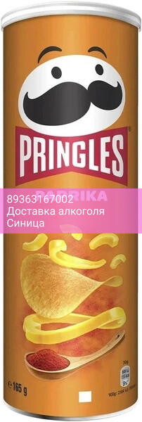 Снэки "Pringles" Paprika, 165 г