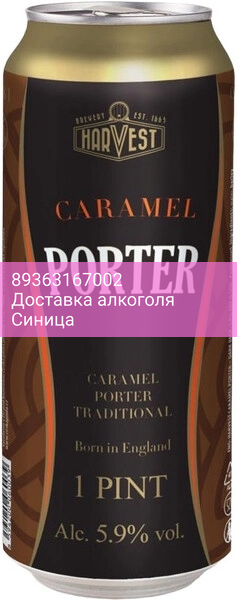 Пиво Ceska Pinta, "Harvest" Caramel Porter, in can, 568 мл