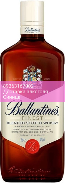 Виски "Ballantine's" Finest, 0.75 л