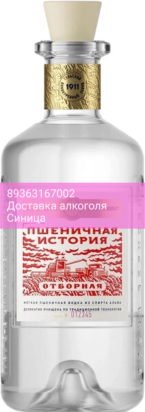 Водка "Пшеничная история" Отборная, 0.5 л