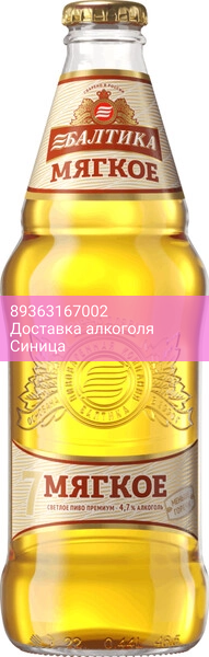 Пиво "Балтика №7" Мягкое, 0.44 л