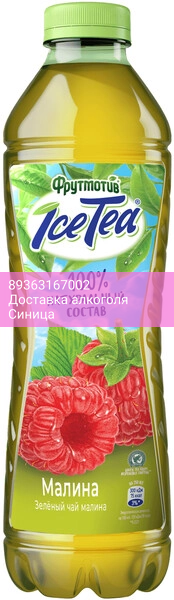 Вода "Фрутмотив" АйсТи, Зеленый чай Малина, 1 л
