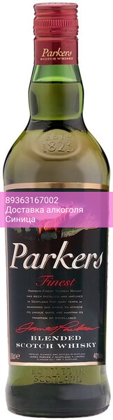Виски "Parkers" Finest Scotch Whisky, 0.7 л