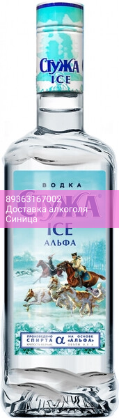 Водка ММВЗ, "Стужа" Айс Альфа, 0.5 л