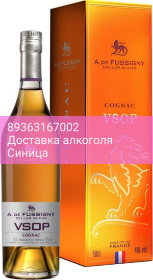Коньяк A. de Fussigny, "Cellar Blend" VSOP, gift box, 0.5 л