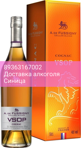 Коньяк A. de Fussigny, "Cellar Blend" VSOP, gift box, 0.5 л