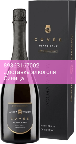 Игристое вино "Agora Cuvee" Pinot Grigio Chardonnay Brut, gift box