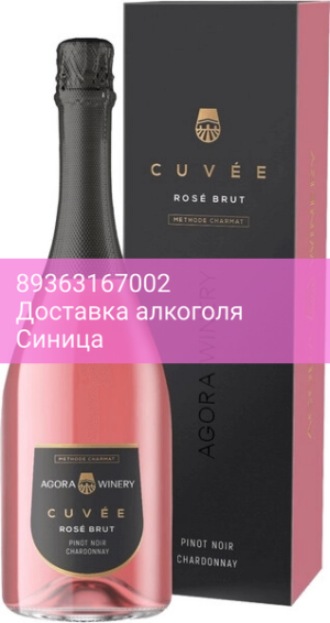 Игристое вино "Agora Cuvee" Pinot Noir Chardonnay Brut, gift box