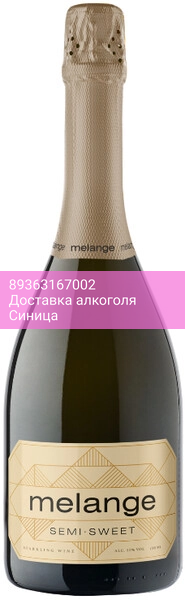 Игристое вино "Melange" White Semi-Sweet