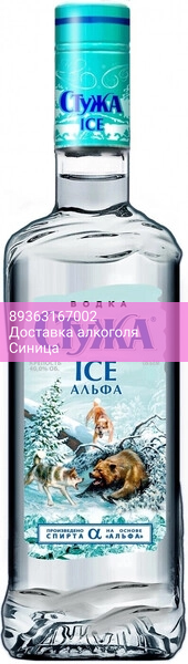 Водка ММВЗ, "Стужа" Айс Альфа, 0.7 л