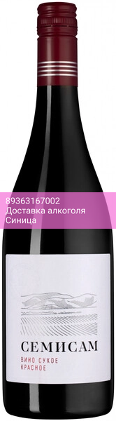 Вино "Семисам" Красное сухое, 2022