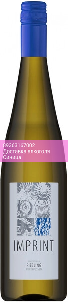 Вино Moselland, "Imprint" Riesling