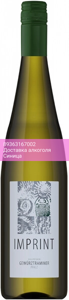 Вино Moselland, "Imprint" Gewurztraminer