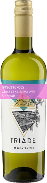 Вино Los Haroldos, "Triade" Torrontes, 2023