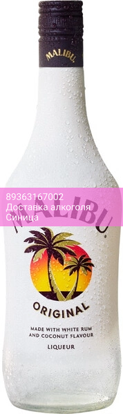 Ликер "Malibu", 0.75 л