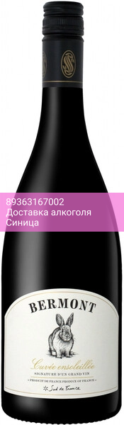 Вино "Bermont" Rouge, Pays d'Herault IGP, 2023