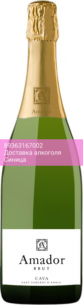 Игристое вино "Amador" Brut, Cava DO