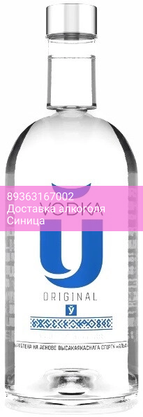 Водка "U" Original, 0.5 л