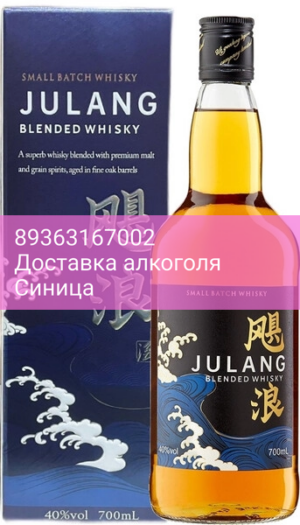 Виски "Julang" Blended 4 Years Old, gift box, 0.7 л