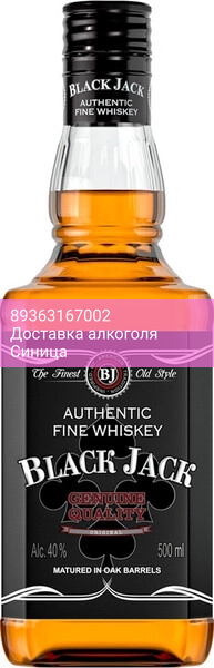 Виски "Black Jack" Bourbon, 0.5 л