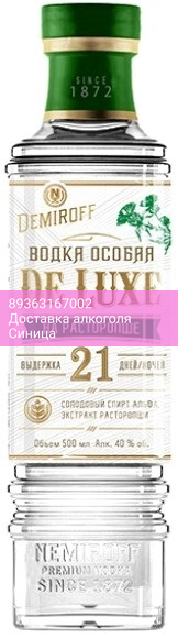 Водка OPVZ, "Demiroff" De Luxe on Milk Thistle, 0.5 л