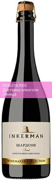 Игристое вино Инкерман, "Вайнмейкер'с Селекшн" Шардоне Брют