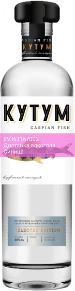 Водка Пермалко, "Кутум", 0.5 л