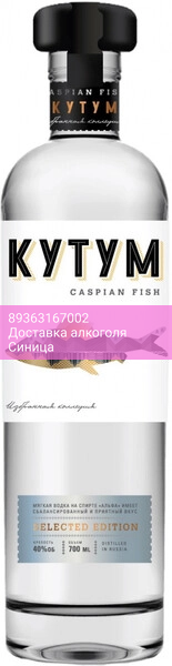 Водка Пермалко, "Кутум", 0.7 л