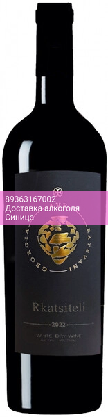 Вино "Ave" Rkatsiteli Qvevri, 2022