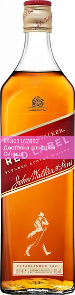 Виски "Red Label", 1 л