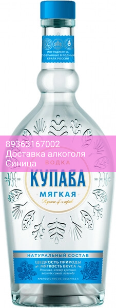 Водка "Купава" Мягкая, 0.5 л